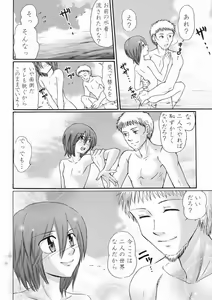 Page 12 of Sora ni Ichiban Chikai Shima - preview thumbnail