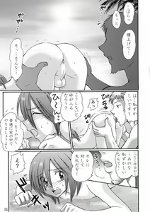 Page 15 of Sora ni Ichiban Chikai Shima - preview thumbnail