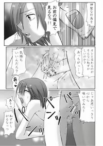 Page 17 of Sora ni Ichiban Chikai Shima - preview thumbnail