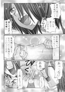 Page 18 of Sora ni Ichiban Chikai Shima - preview thumbnail