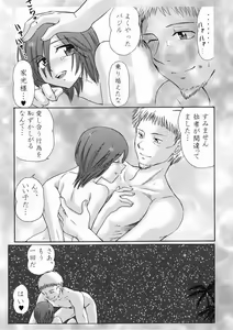 Page 19 of Sora ni Ichiban Chikai Shima - preview thumbnail