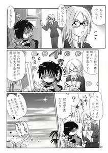 Page 20 of Sora ni Ichiban Chikai Shima - preview thumbnail