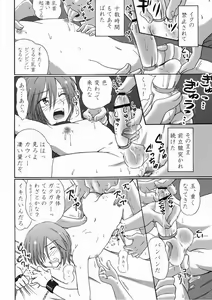 Page 16 of Nettaiya - preview thumbnail