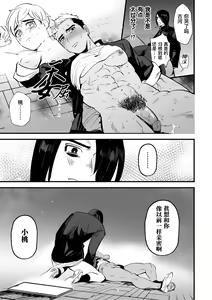 Page 19 of Fukushuu Saimin Rikai SEX｜复仇催眠理解SEX (decensored) - preview thumbnail