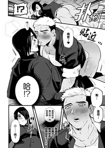 Page 20 of Fukushuu Saimin Rikai SEX｜复仇催眠理解SEX (decensored) - preview thumbnail