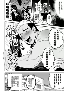 Page 26 of Fukushuu Saimin Rikai SEX｜复仇催眠理解SEX (decensored) - preview thumbnail