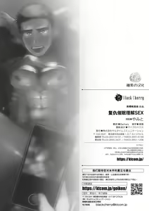 Page 27 of Fukushuu Saimin Rikai SEX｜复仇催眠理解SEX (decensored) - preview thumbnail