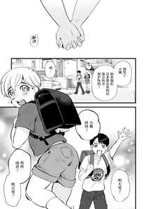 Page 3 of Fukushuu Saimin Rikai SEX｜复仇催眠理解SEX (decensored) - preview thumbnail