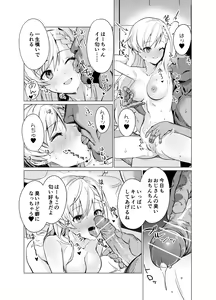 Page 13 of Saimin Idol Work Joshi Ryou Hen - preview thumbnail