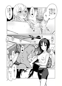 Page 20 of Saimin Idol Work Joshi Ryou Hen - preview thumbnail