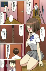 Page 66 of Suki Datta no ni... Natsu ~Osananajimi no Cheerleader ga Kokujin Ryuugakusei ni~ 1 & 2 - preview thumbnail