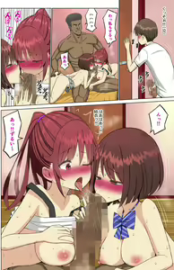 Page 86 of Suki Datta no ni... Natsu ~Osananajimi no Cheerleader ga Kokujin Ryuugakusei ni~ 1 & 2 - preview thumbnail