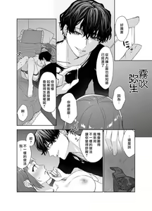 Page 19 of Kurutta Yokubou o Motsu Toshishita no Otoko - Juku Koushi no Watashi ga Josei Muke DeliHeal o Riyou Shita Hanashi | 暗藏瘋狂慾望的年下男 - preview thumbnail
