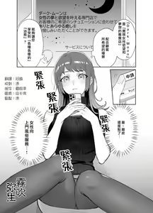 Page 2 of Kurutta Yokubou o Motsu Toshishita no Otoko - Juku Koushi no Watashi ga Josei Muke DeliHeal o Riyou Shita Hanashi | 暗藏瘋狂慾望的年下男 - preview thumbnail