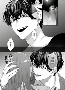 Page 34 of Kurutta Yokubou o Motsu Toshishita no Otoko - Juku Koushi no Watashi ga Josei Muke DeliHeal o Riyou Shita Hanashi | 暗藏瘋狂慾望的年下男 - preview thumbnail