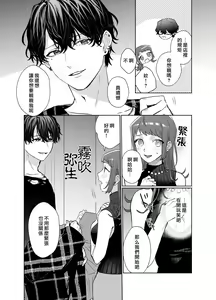Page 6 of Kurutta Yokubou o Motsu Toshishita no Otoko - Juku Koushi no Watashi ga Josei Muke DeliHeal o Riyou Shita Hanashi | 暗藏瘋狂慾望的年下男 - preview thumbnail