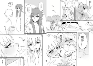 Page 12 of 24-jikan Gentei! Lotion no Majutsushi - preview thumbnail