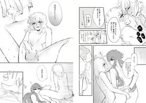 Page 20 of 24-jikan Gentei! Lotion no Majutsushi - preview thumbnail