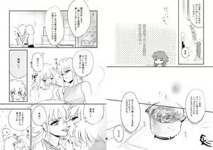 Page 5 of 24-jikan Gentei! Lotion no Majutsushi - preview thumbnail