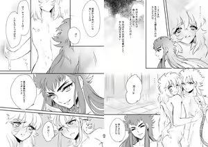 Page 7 of 24-jikan Gentei! Lotion no Majutsushi - preview thumbnail