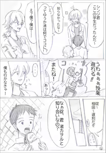 Page 16 of Sadagumi Saishuu Maki Go no IF Manga - preview thumbnail