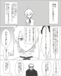 Page 34 of Sadagumi Saishuu Maki Go no IF Manga - preview thumbnail