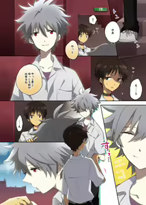 Page 4 of "Q" Hokankeikaku - preview thumbnail