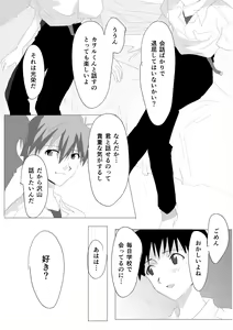 Page 12 of Tsune yume no umi - preview thumbnail