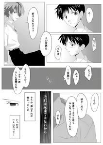 Page 13 of Tsune yume no umi - preview thumbnail