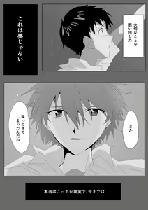 Page 16 of Tsune yume no umi - preview thumbnail