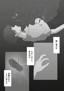 Page 2 of Tsune yume no umi - preview thumbnail
