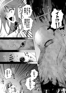 Page 19 of Parasite Chimera - preview thumbnail