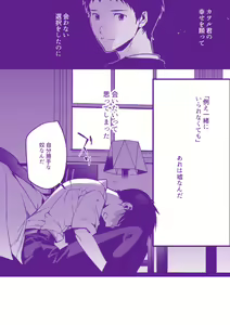 Page 16 of Nagisa-san Chino kawaii hito - preview thumbnail