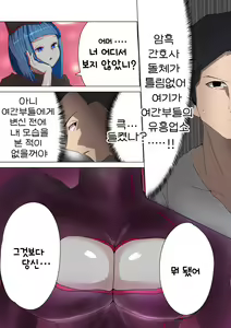 Page 12 of Aku no Onna Kanbu ga Itonamu Harem M Seikan ~Blue o Madowasu Honey Trap~ | 악의 여간부가 운영하는 하렘 M성감 ~블루를 현혹시키는 허니 트랩~ - preview thumbnail