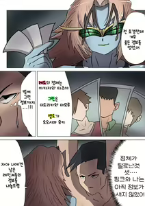Page 24 of Aku no Onna Kanbu ga Itonamu Harem M Seikan ~Blue o Madowasu Honey Trap~ | 악의 여간부가 운영하는 하렘 M성감 ~블루를 현혹시키는 허니 트랩~ - preview thumbnail