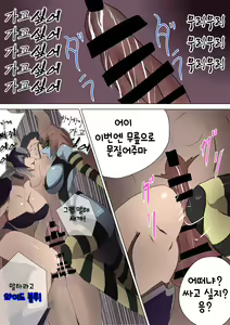 Page 28 of Aku no Onna Kanbu ga Itonamu Harem M Seikan ~Blue o Madowasu Honey Trap~ | 악의 여간부가 운영하는 하렘 M성감 ~블루를 현혹시키는 허니 트랩~ - preview thumbnail