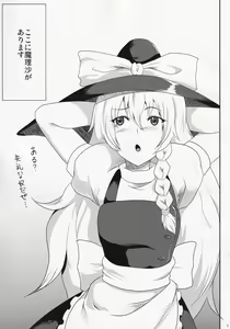 Page 2 of Marisa Ijiri. - preview thumbnail