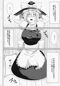 Page 3 of Marisa Ijiri. - preview thumbnail