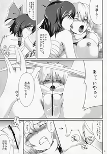 Page 10 of Marisa Ijiri. - preview thumbnail