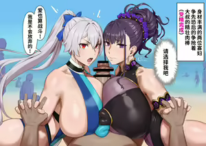 Page 2 of Tomoe Gozen & Murasaki Shikibu Double Paizuri Battle - preview thumbnail