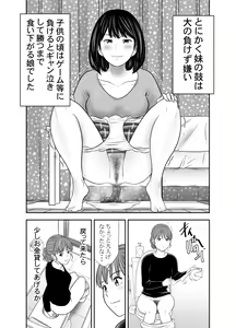 Page 30 of Tabete Dashite Dashite Taberu 3 - preview thumbnail