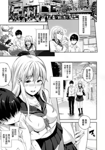 Page 10 of Koibito wa Kyuuketsuki!? (decensored) - preview thumbnail