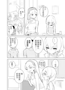 Page 13 of S.S.S.DI - preview thumbnail