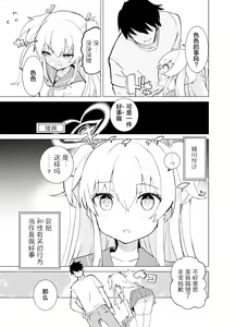 Page 16 of S.S.S.DI - preview thumbnail