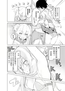 Page 19 of S.S.S.DI - preview thumbnail