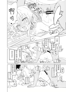Page 51 of S.S.S.DI - preview thumbnail