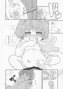 Page 15 of Chisakute mo Daijoubu! - preview thumbnail