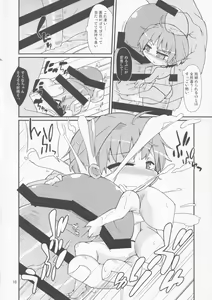 Page 9 of Chisakute mo Daijoubu! - preview thumbnail