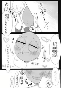 Page 14 of Youkoso! Suteki na Machi Elmore e - preview thumbnail