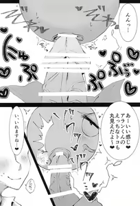 Page 18 of Youkoso! Suteki na Machi Elmore e - preview thumbnail